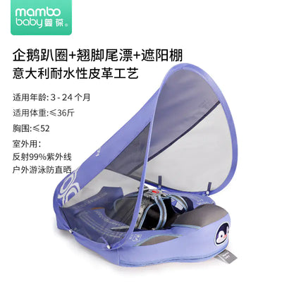 Mambobaby Direct Children's Inflatable Swim Ring