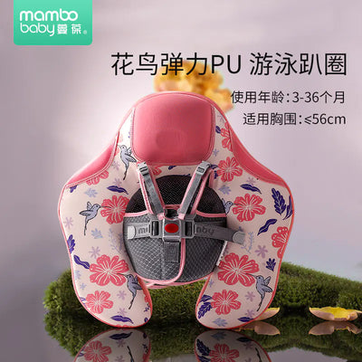 Mambobaby Direct Children's Inflatable Swim Ring