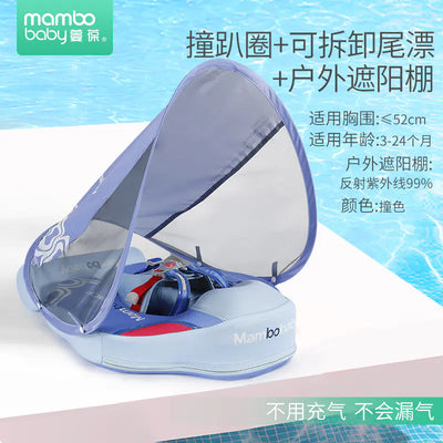 Mambobaby Direct Children's Inflatable Swim Ring