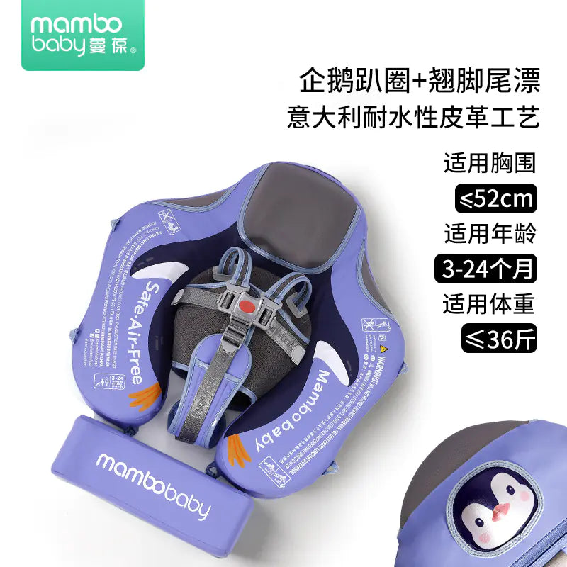 Mambobaby Direct Children's Inflatable Swim Ring