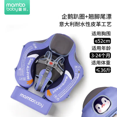Mambobaby Direct Children's Inflatable Swim Ring